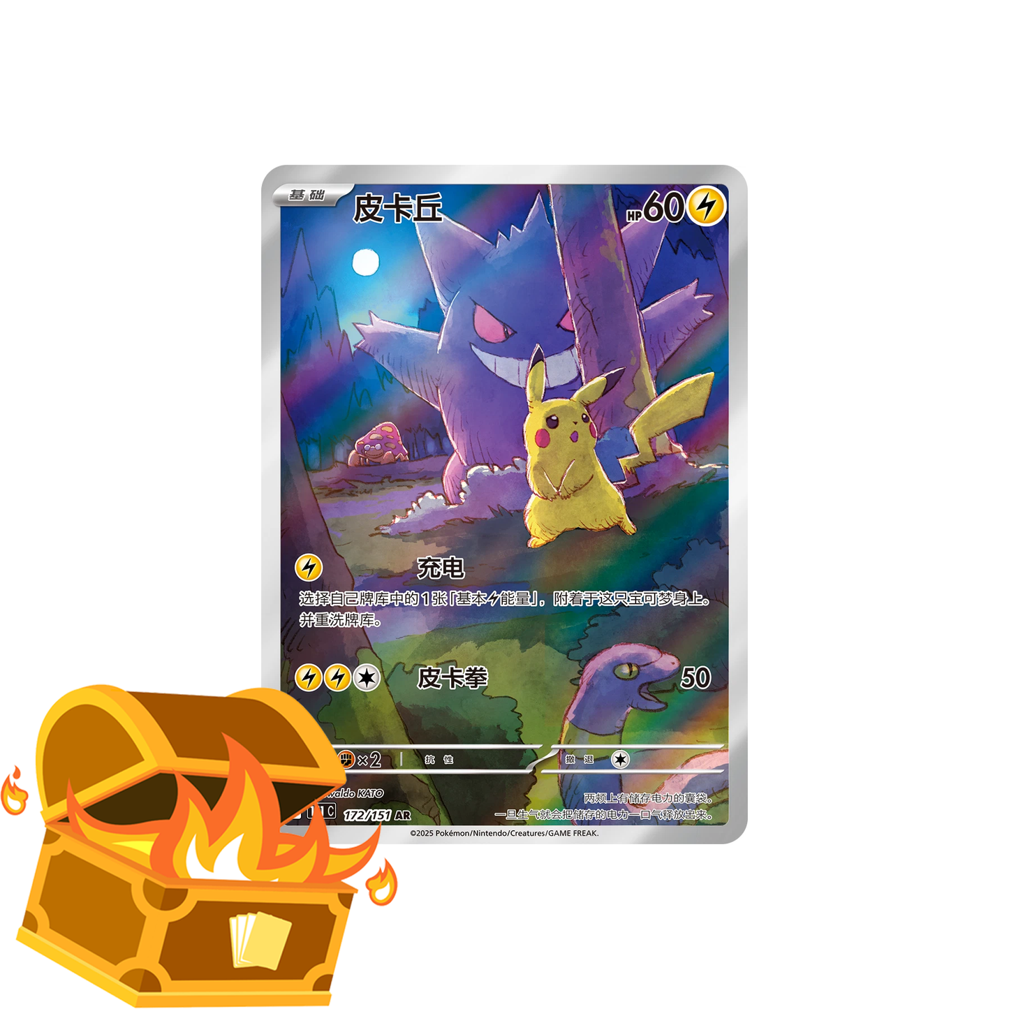 Pokémon - Chinese - Collect 151 Surprise Coin Set