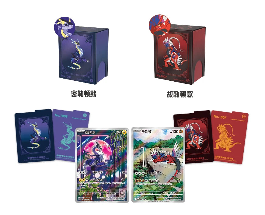 Pokemon - Chinese - Illustration Rare Mystery Tin
